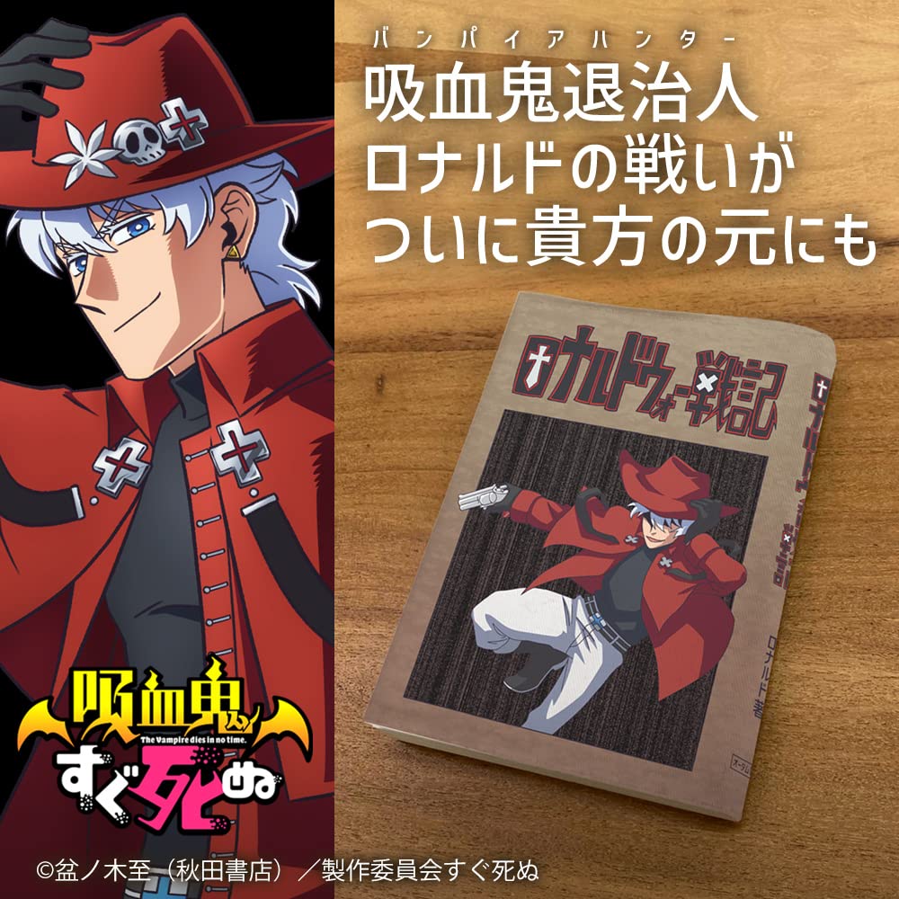 Amazon.co.jp: コスパ 吸血鬼すぐ死ぬ ロナルドウォー戦記 第一巻